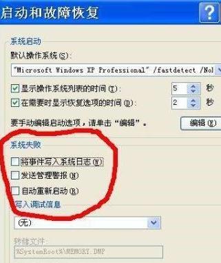 电脑断电后无法启动mysql 电脑断电后无法进入windows_开机进不了windows系统_04