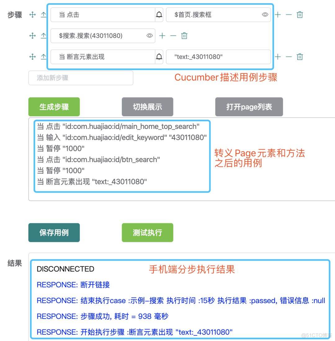 ui自动化利用图像识别 ui自动化测试方法_搜索_04