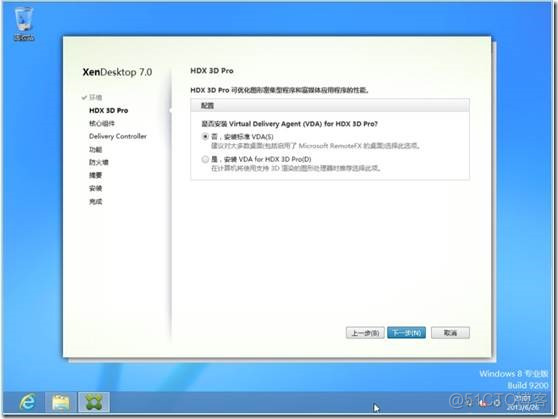 查看硬件虚拟化是否开启 win7查看虚拟化有没有开启_desktop_25