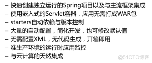 spring boot框架总体结构图 springboot框架详解_YAML