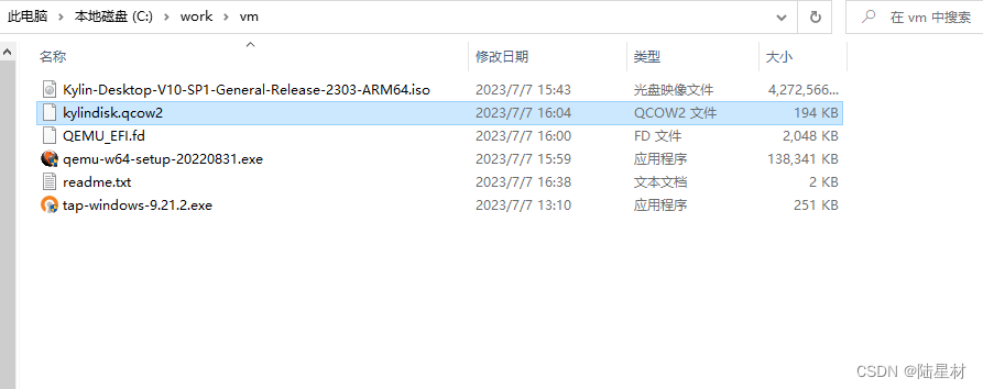 银河麒麟系统 kvm 创建虚拟机 银河麒麟安装virtualbox_运维_10