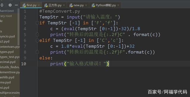 python中的三种基本结构图 python 基本结构_python中的三种基本结构图_02