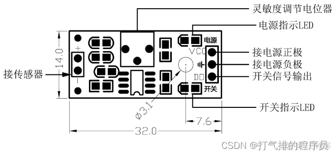 光敏电阻模块esp32 光敏电阻模块名字_光敏电阻_03