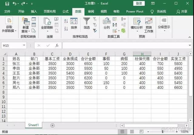 工资表怎么设计 mysql excel设计工资表_Word_05