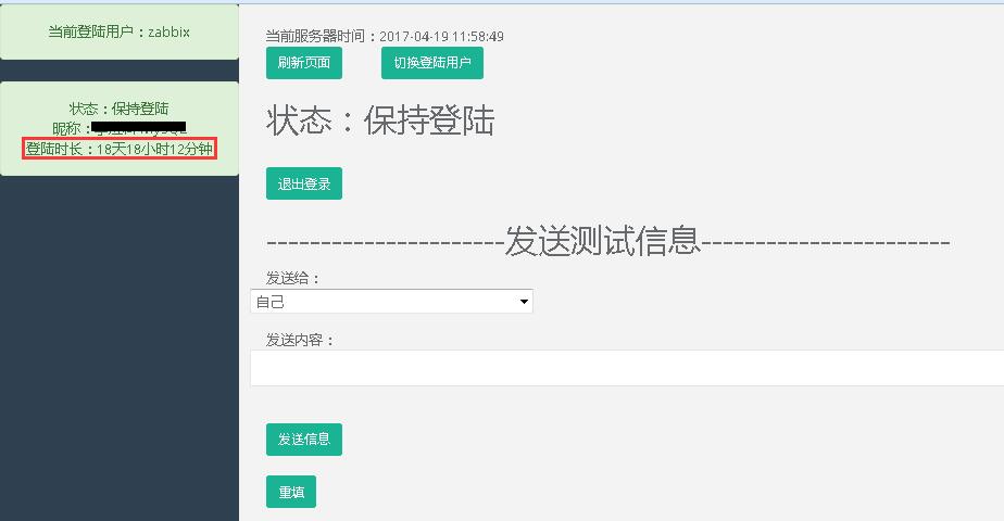 zabbix如何修改接口告警阈值 zabbix告警延迟_json_02