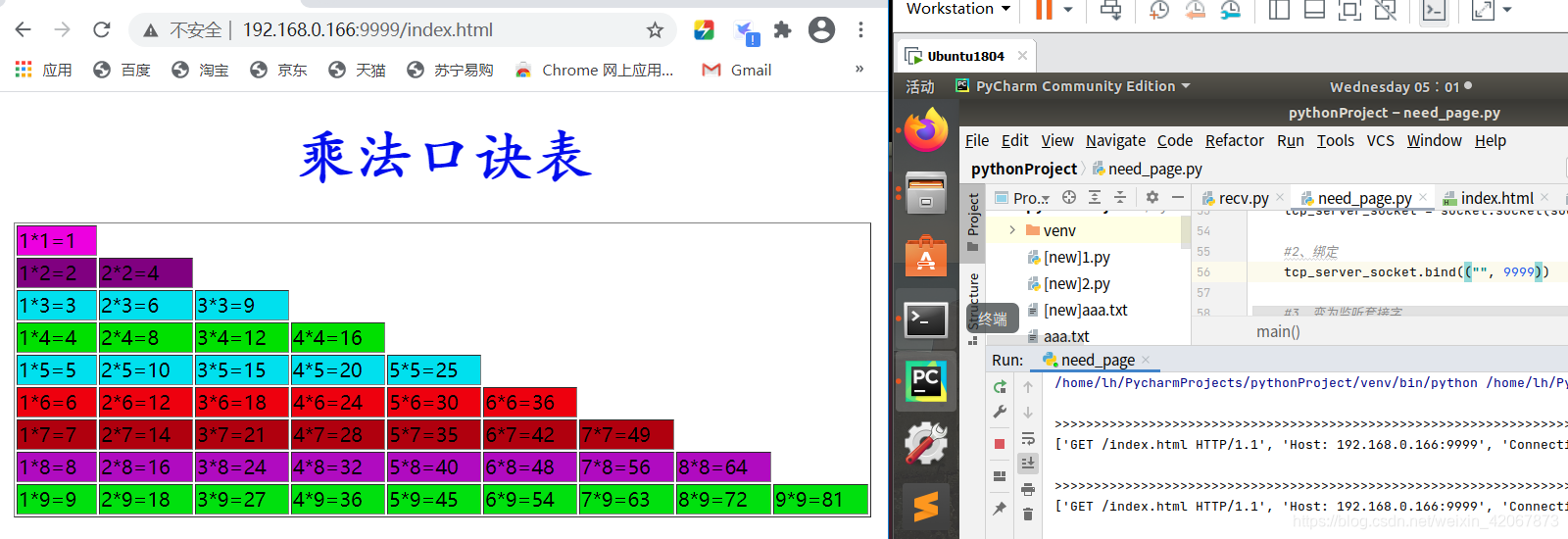 python tcp 服务端 多 python写tcp服务器_python tcp 服务端 多_16