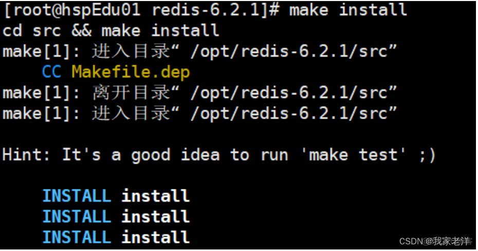 linux 如何使用redis linux 操作redis_linux 如何使用redis_03