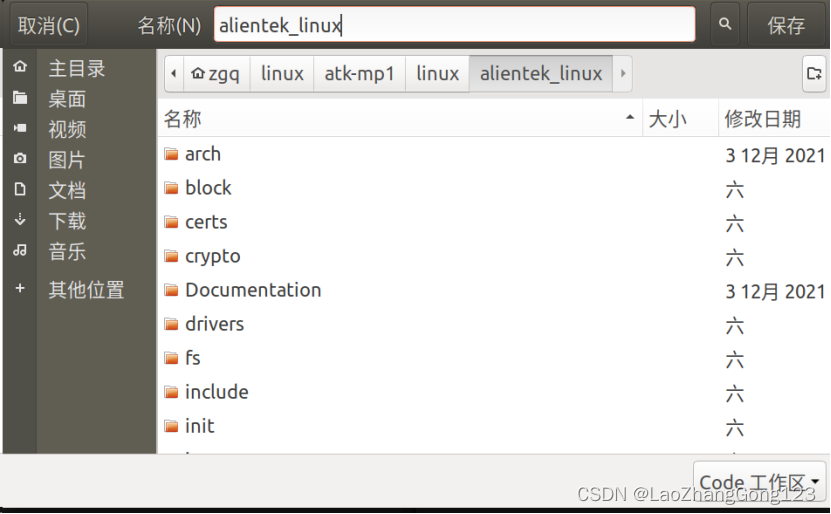 linux devmem源码 linux源码在哪_linux_17