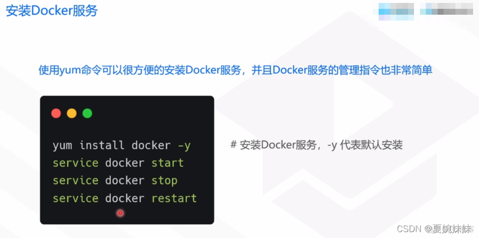 linux dockerfile 指定安装路径 linux安装docker命令_python_04