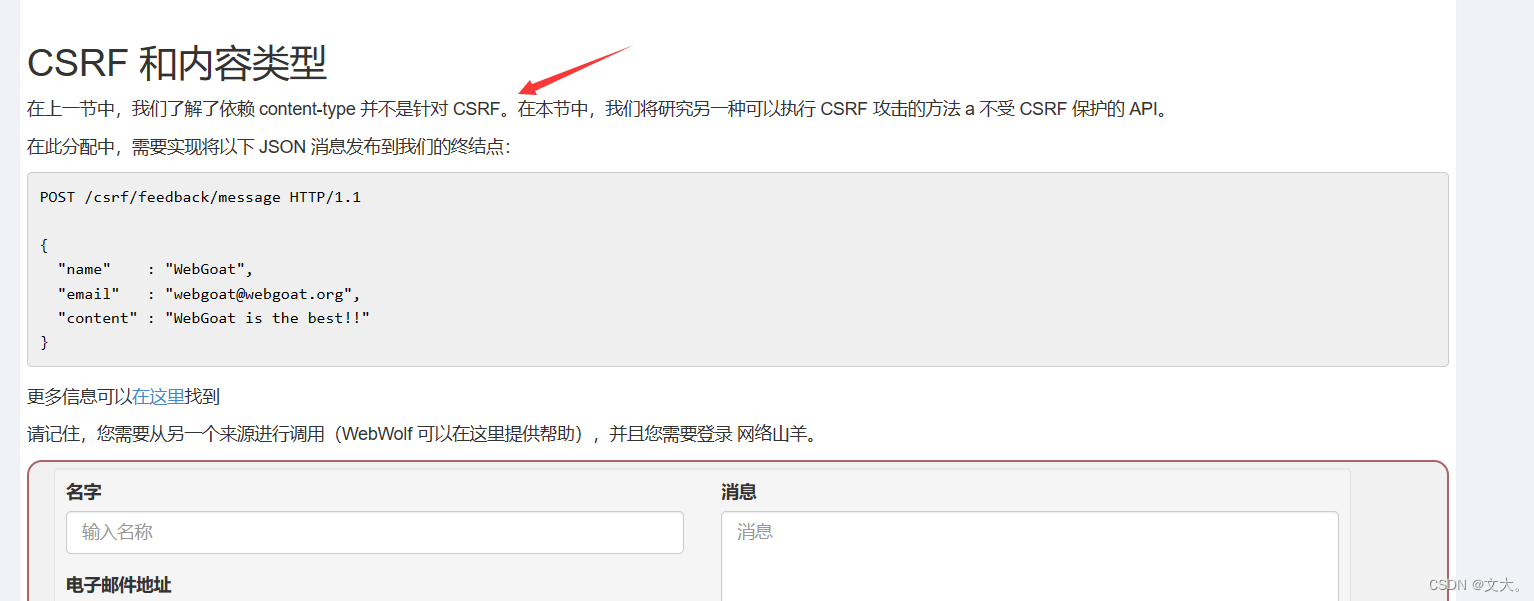 java密码漏洞 java代码漏洞扫描_csrf_11