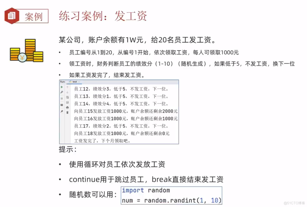 python将循环输出结果写入excel python循环输出语句_笔记_08