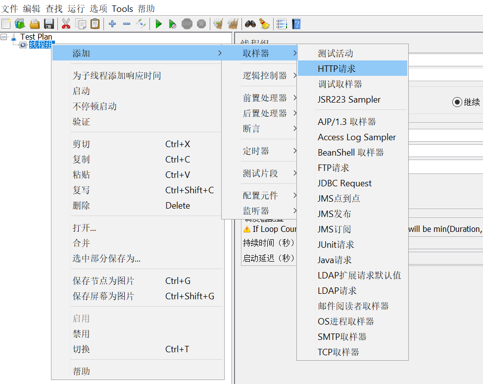 jemeterwindows下载 jmeter怎么下载安装_右键_03