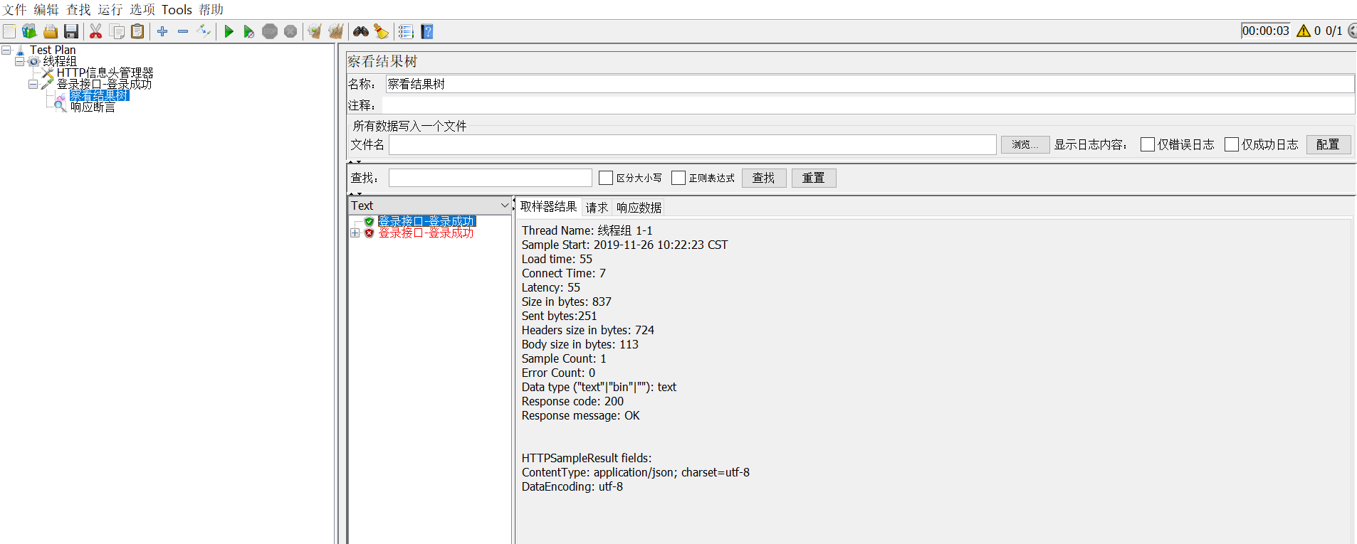 jemeterwindows下载 jmeter怎么下载安装_HTTP_12