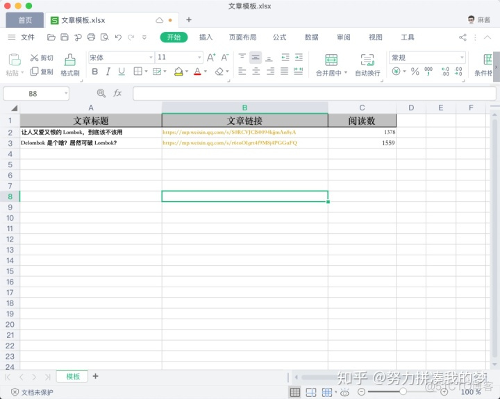 java根据excel模板生成 java代码生成excel_excel 下载 application_02