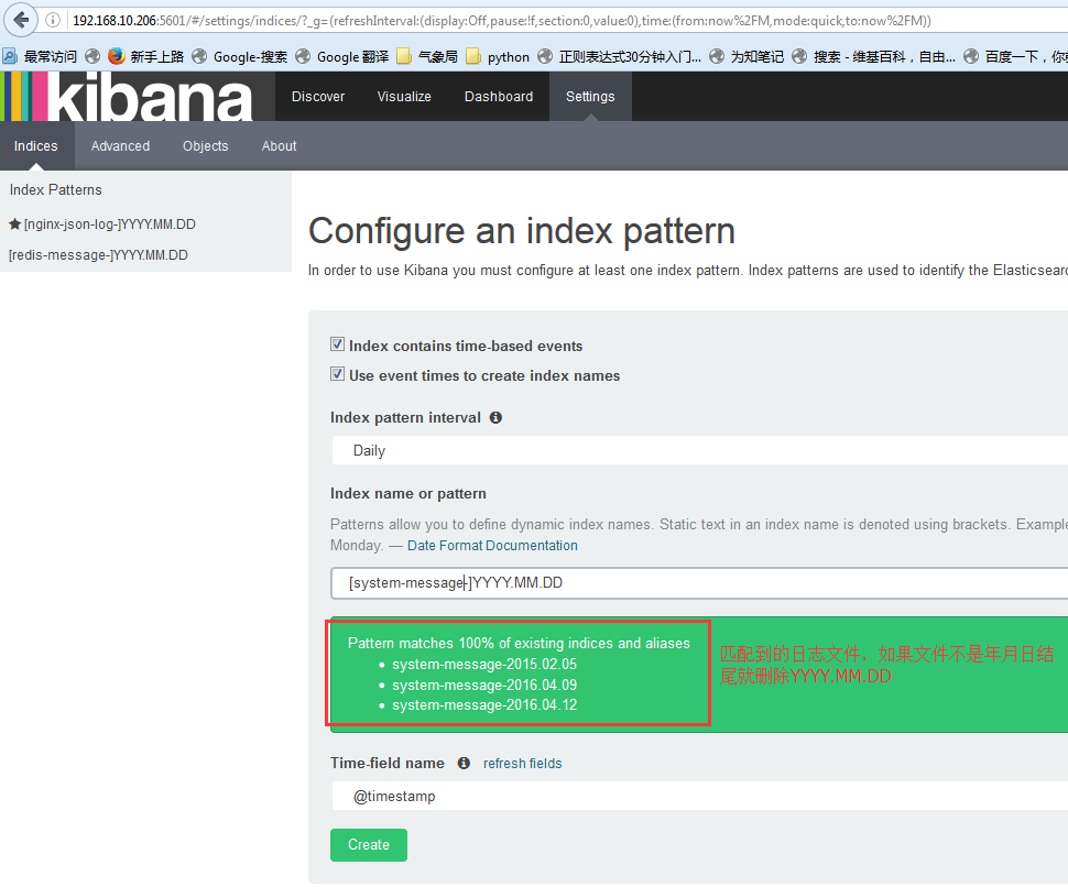 kibana日志索引如何建立 kibana 日志查询_java_02