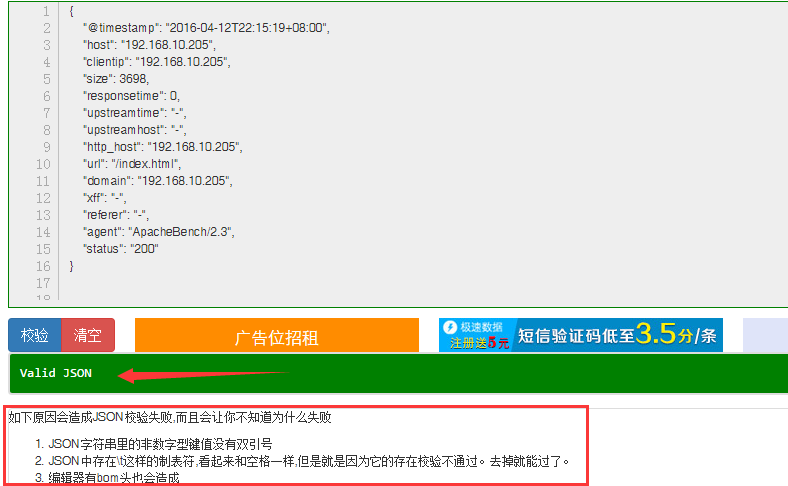 kibana日志索引如何建立 kibana 日志查询_运维_24