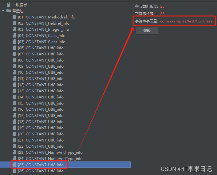 ant javac 不生成class java为什么不生成class_开发语言_07