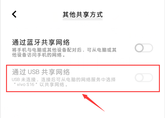 Android 两个设备间的USB通信 两部手机usb连接_网络连接_04