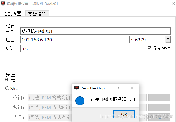 怎么在linux连接redis linux连接远程redis_怎么在linux连接redis_10