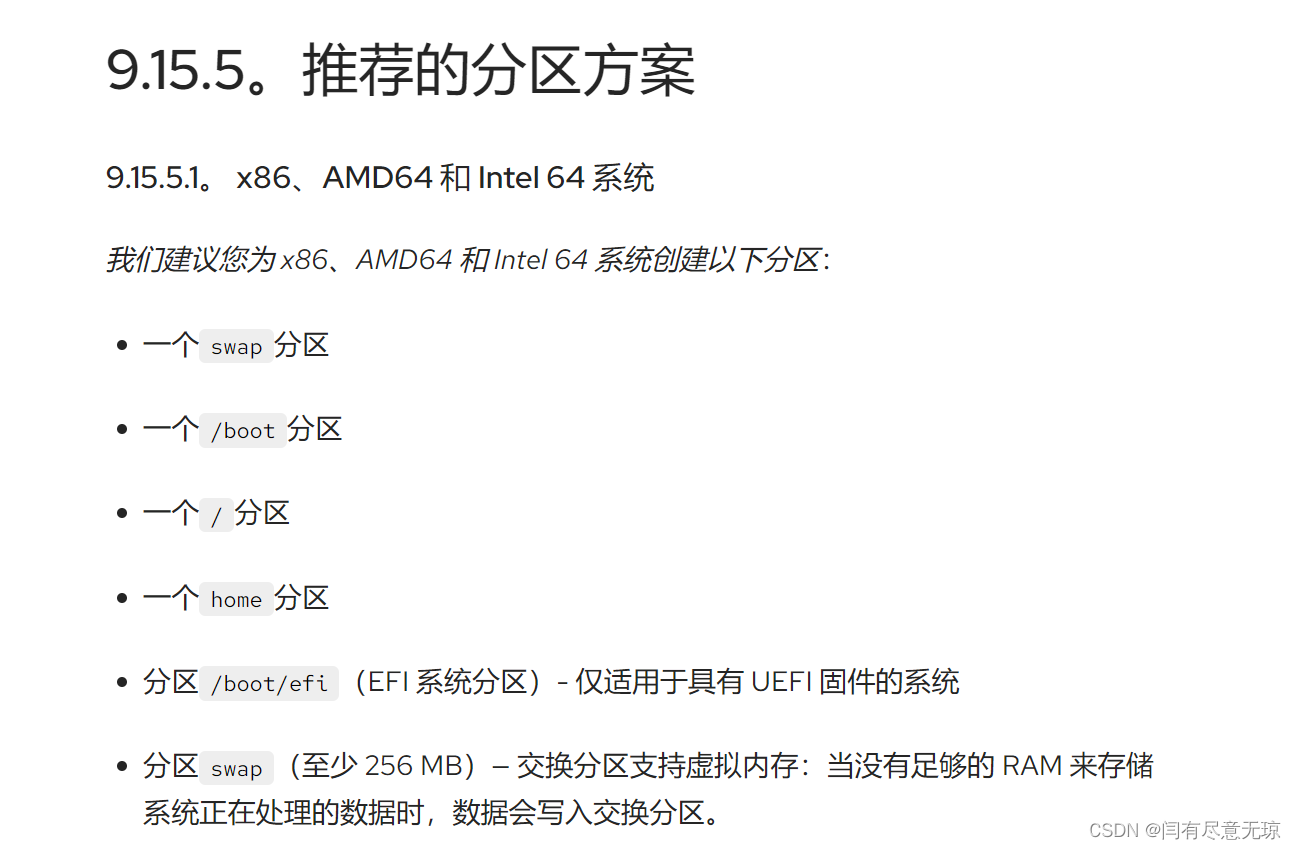 银河麒麟v10挂在NFS 银河麒麟v10root_加载器_08