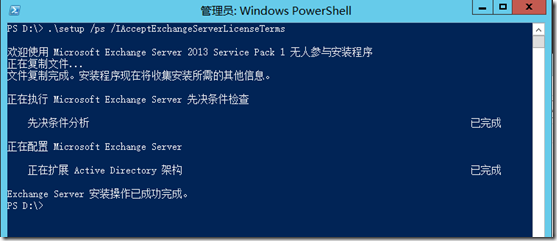 Skype for Business Server 2019部署 skype for business basic_Server_04