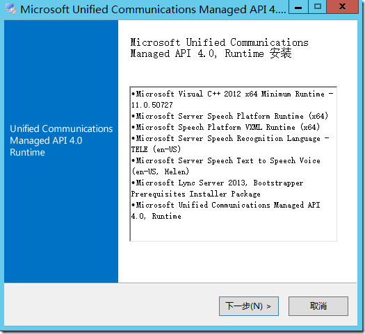 Skype for Business Server 2019部署 skype for business basic_Web_07