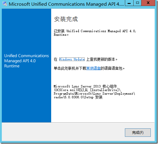 Skype for Business Server 2019部署 skype for business basic_Server_09