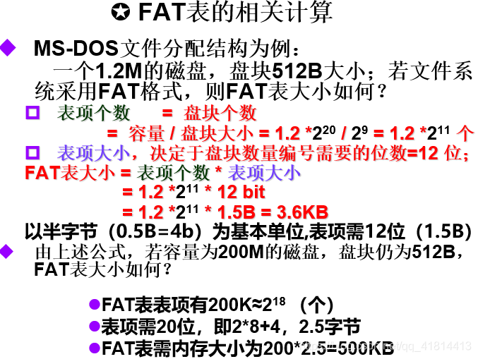 增量式索引和混合索引的区别 混合索引分配方式例题_数据结构