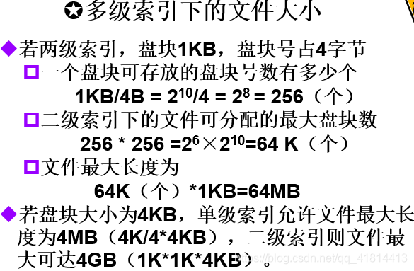 增量式索引和混合索引的区别 混合索引分配方式例题_存储空间_02