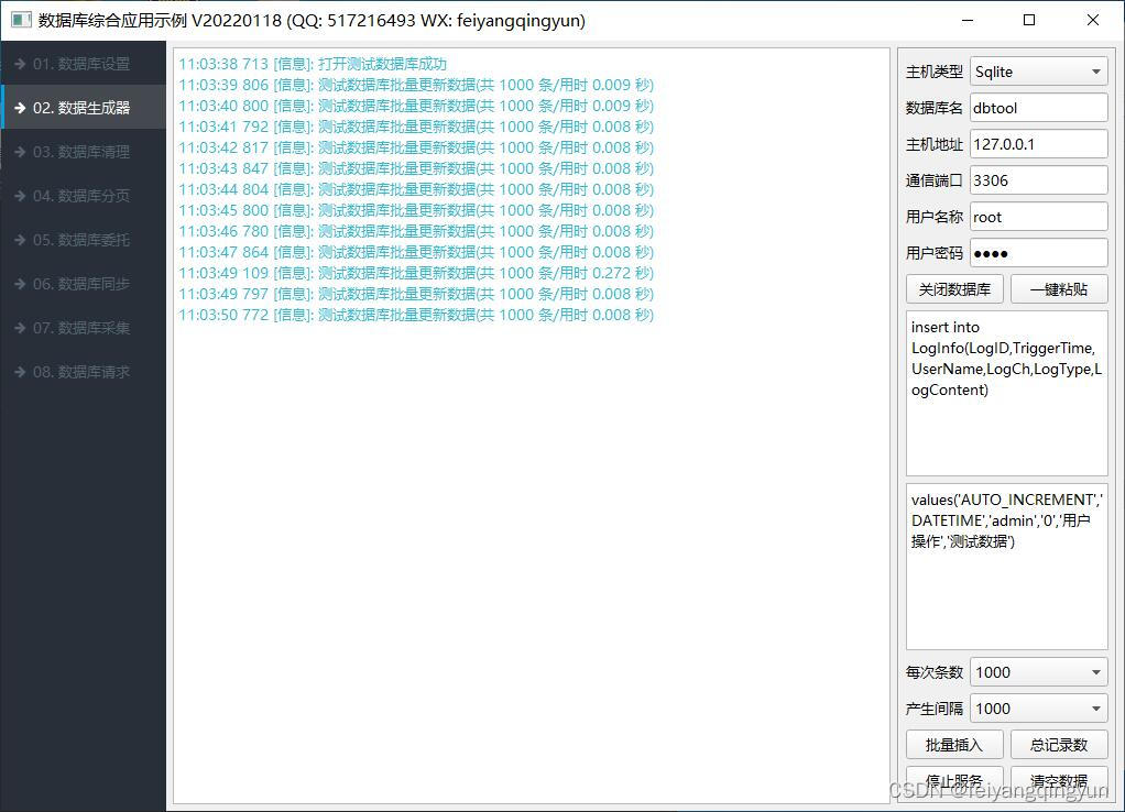 qt 代码中创建mysql数据库 qt数据库创建表_数据库