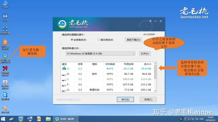 精简版win10vmdk镜像 win10镜像精简教程_企业版_13