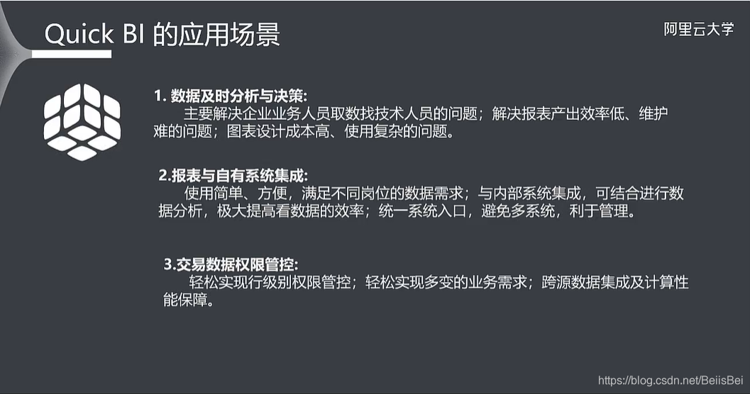 移动云平台可视化界面优点 阿里云移动可视化_移动云平台可视化界面优点_11