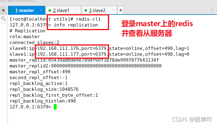 redis主从新增哨兵 redis主从哨兵集群部署_linux_23