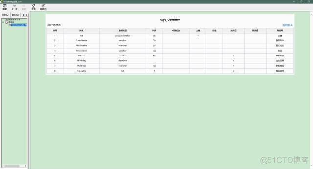 mysql数据字典文档自动生成表格 mysql数据库文档生成工具_XML_06