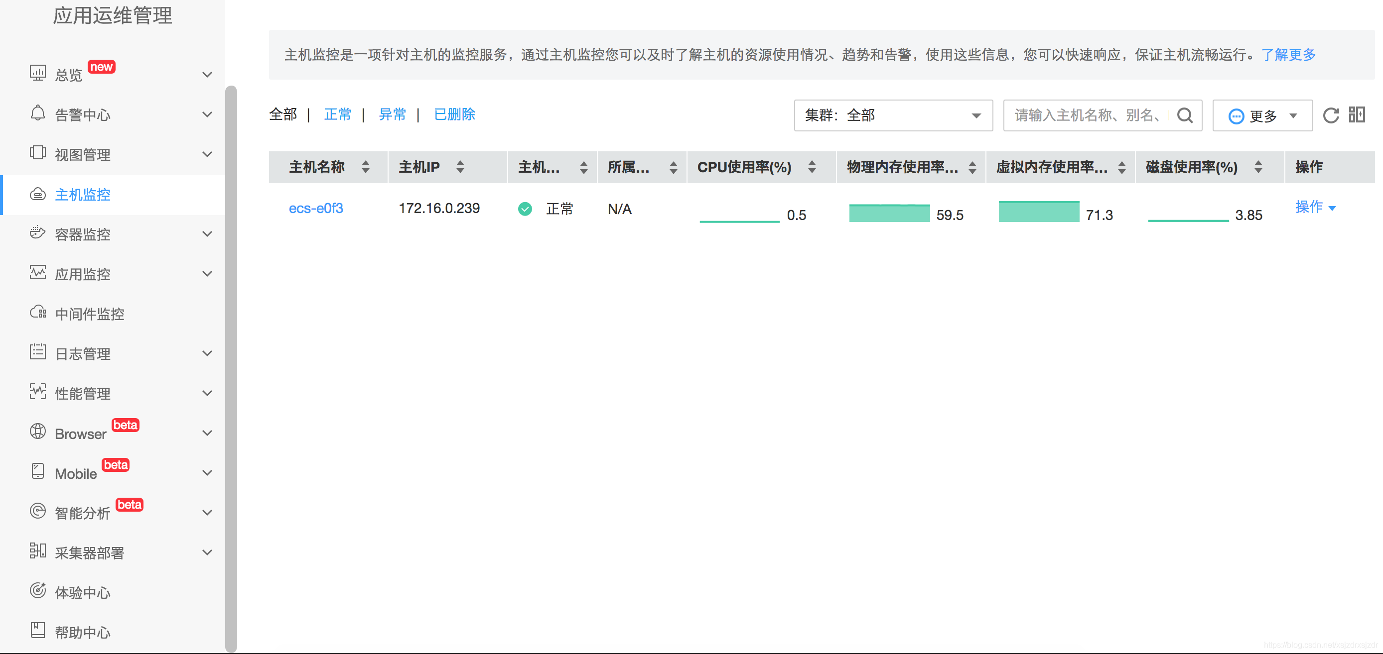 广东掌上运维ios 广东掌上运维安卓版_数据_16