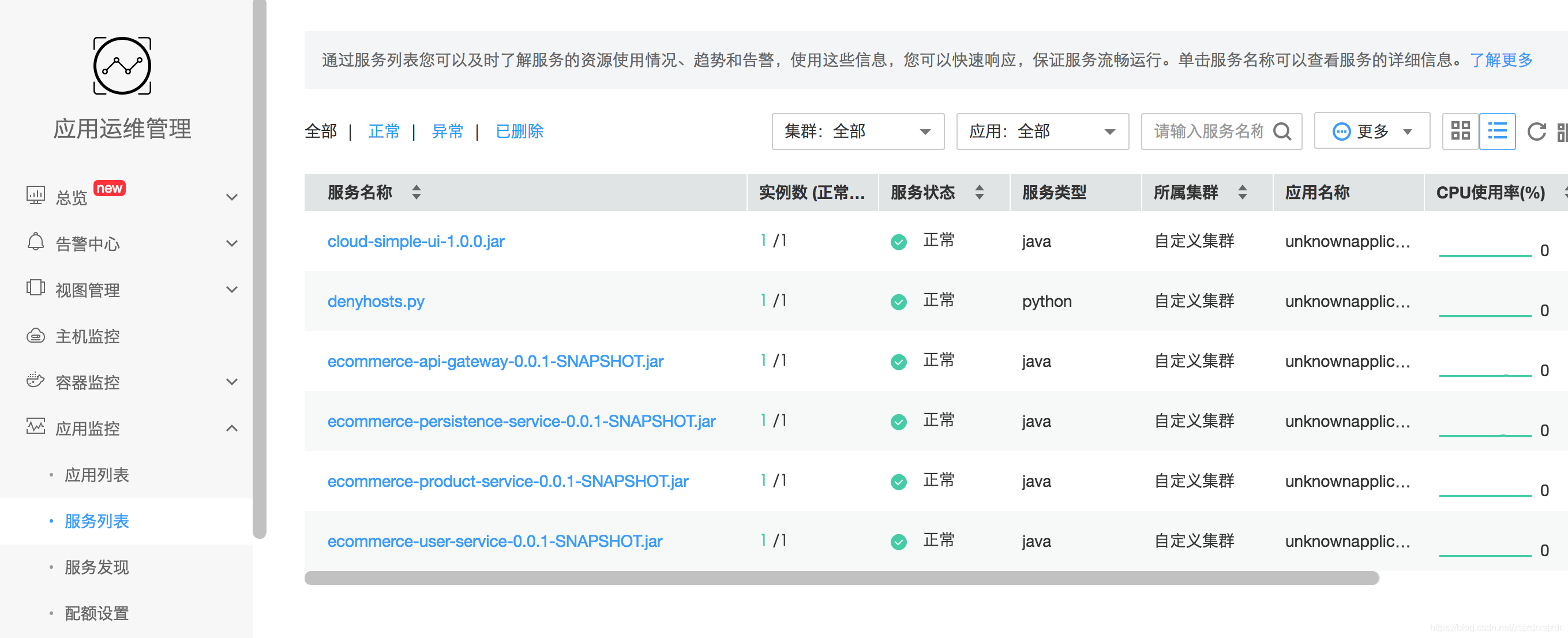 广东掌上运维ios 广东掌上运维安卓版_中间件_17