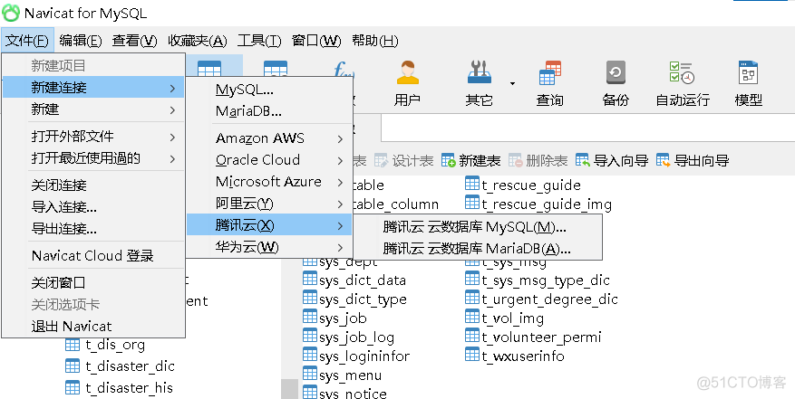 宝塔面板的MySQL版本 宝塔数据库版本_公众号_20