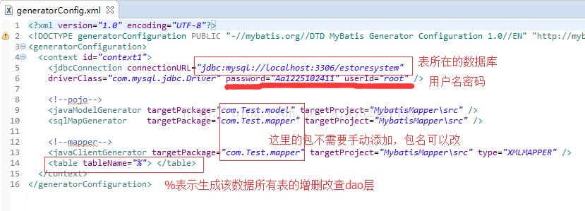 maven同步公网包 maven工程连接数据库_mybatis反向工程_18