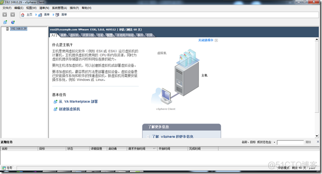 vSphere 设计架构 vsphere环境搭建_加载_47