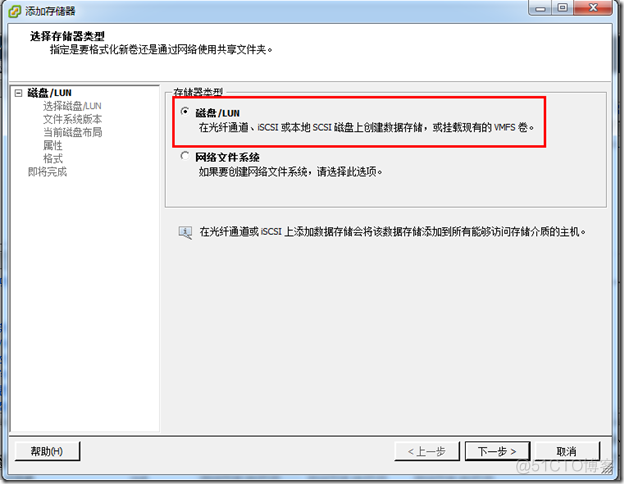 vSphere 设计架构 vsphere环境搭建_vSphere 设计架构_55