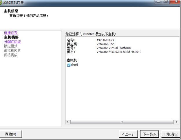 vSphere 设计架构 vsphere环境搭建_加载_65