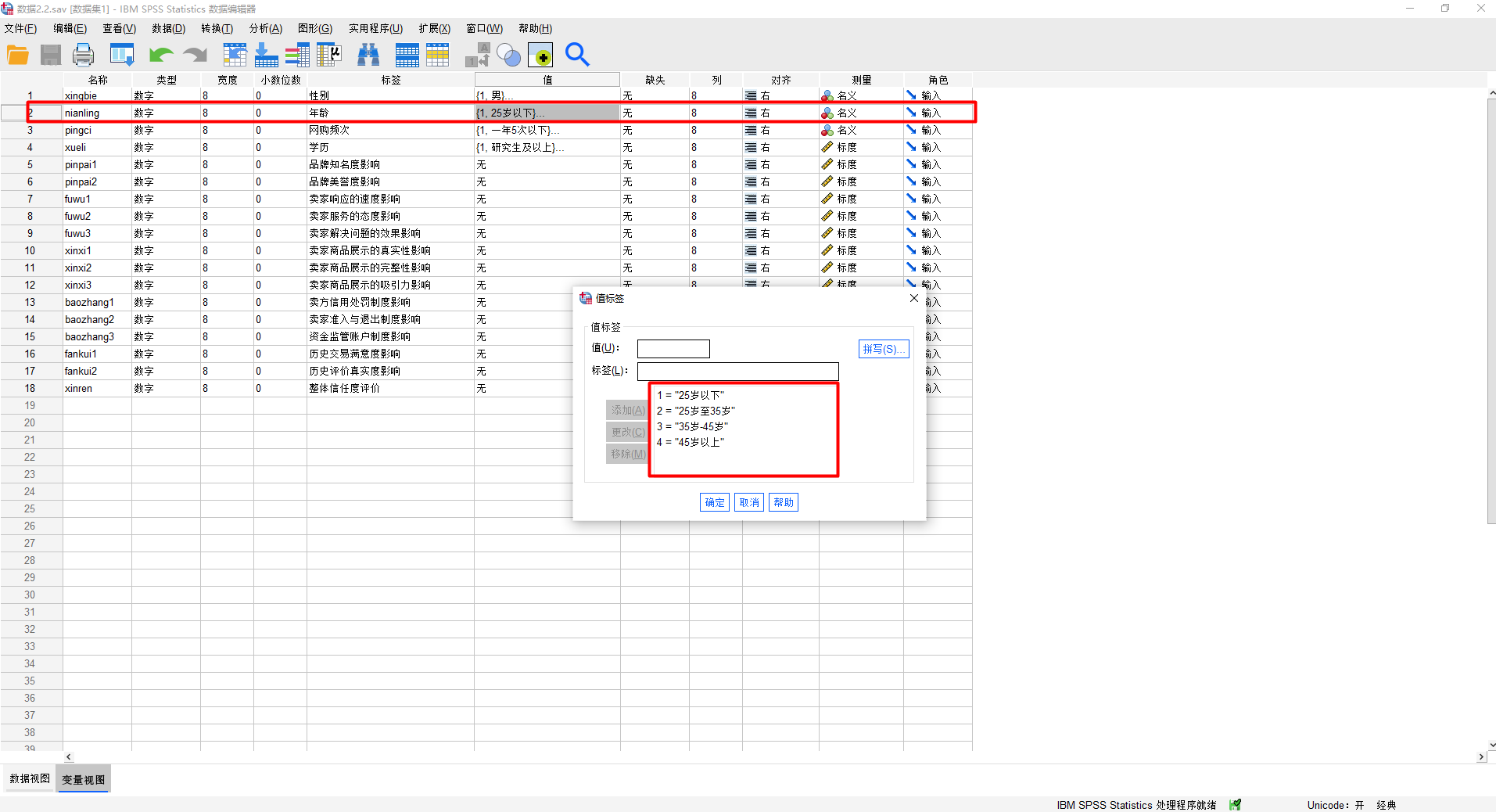 python 皮尔逊卡方拟合检验 皮尔逊卡方spss_SPSS_22