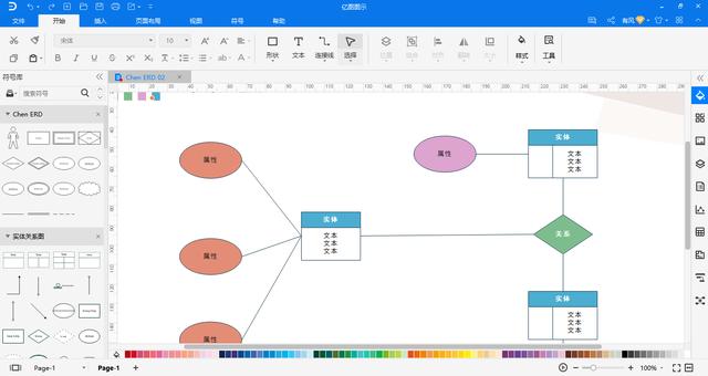 freedgo design画ER图怎么用 er图绘制软件_er图一般用什么软件画_05