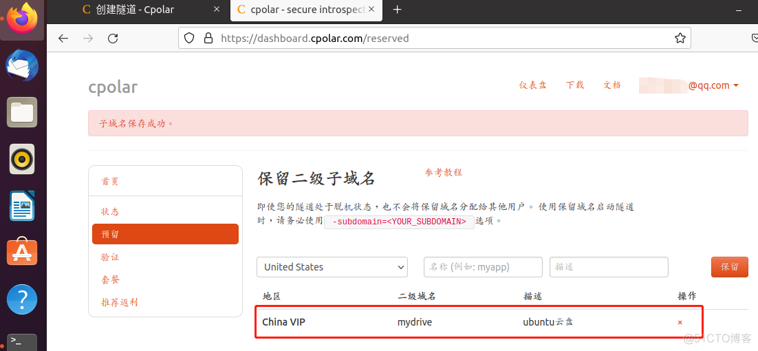 Ubuntu系统怎么登录云服务器 ubuntu cloud_linux_13