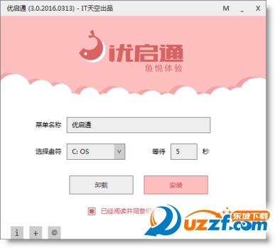 优启通win7iso镜像 优启通做镜像_优启通win7iso镜像_04