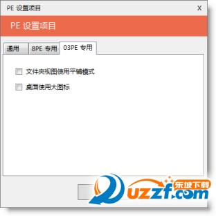 优启通win7iso镜像 优启通做镜像_快捷方式_05