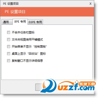 优启通win7iso镜像 优启通做镜像_Windows_06