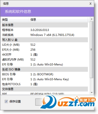 优启通win7iso镜像 优启通做镜像_优启通win7iso镜像_07