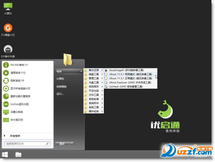 优启通win7iso镜像 优启通做镜像_优启通win7iso镜像_13