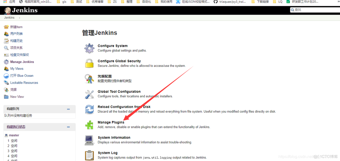 jenkins执行机怎么设置 jenkins执行脚本_jenkins_05